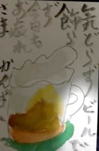 気取らず飾らず今日はお疲れ様 乾杯