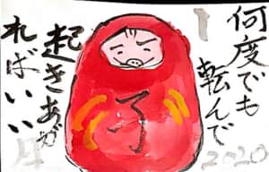 2020年 何度でも転んでも起き上がればいい 2020年カレンダー 一月