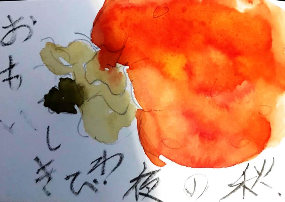 秋の夜 わびしきおもい 〜柿の実〜