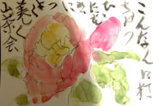 困難に打ちかつひたむきに強く美しい山茶花