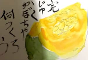 完熟カボチャ何作ろう