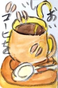 美味しいコーヒーを