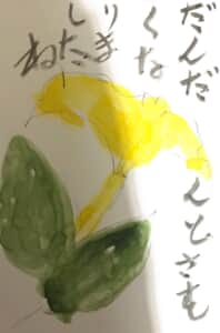 だんだん寒くなりましたね 〜銀杏の葉の絵手紙〜