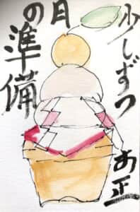 少しずつお正月の準備 〜鏡餅の絵手紙〜