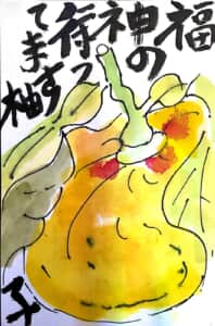 福の神待ってます 柚子