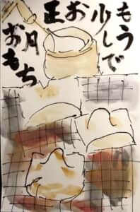 もう少しでお正月