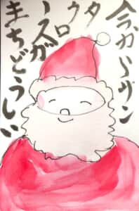 今からサンタクロースが待ちどうしい