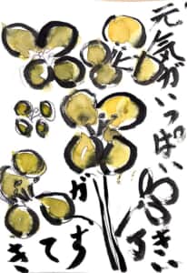 元気がいっぱい 黄色がすてき 〜菜の花の絵手紙〜