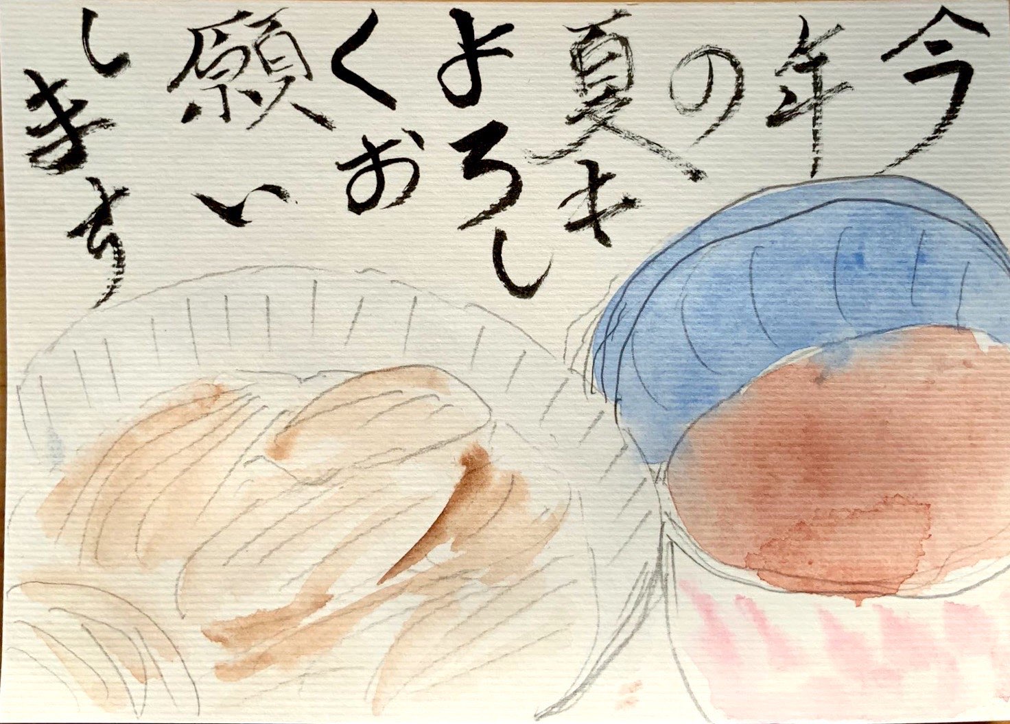 今年の夏もよろしくお願いします そうめんの暑中見舞い絵手紙