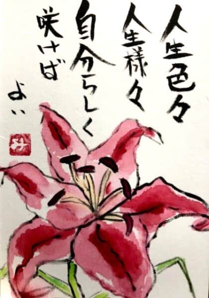百合の花