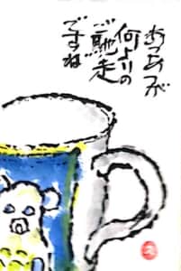 晩秋
