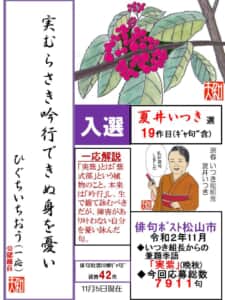 ひぐちいちおう(一応)作品展