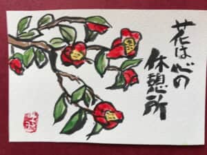 椿、椿