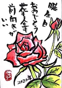 深紅の薔薇