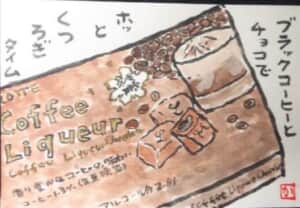 私の好きなチョコ🍫