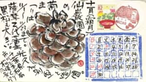 11月のカレンダー