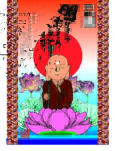 新年あけましておめでとうございます。