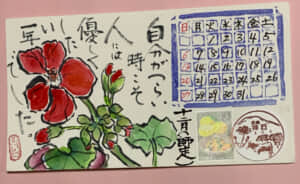 2020-12月カレンダー