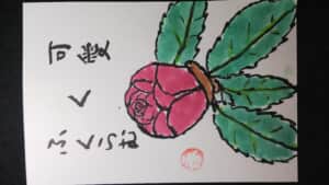 寒い冬にありがとう