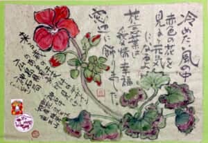 赤色の花は元気色
