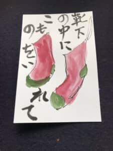 靴下の中に小物を入れて