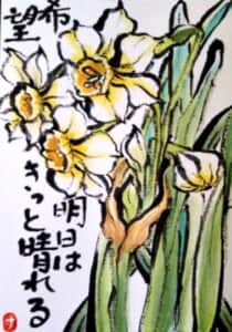 日本水仙