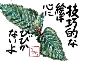 技巧的な絵は心に響かないよ