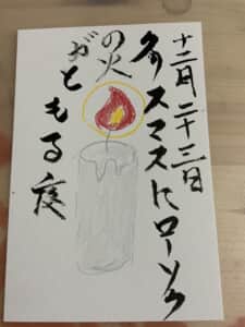 クリスマスにローソクの火がともる夜