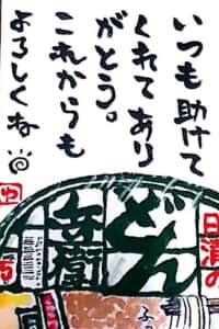 これからもよろしく！