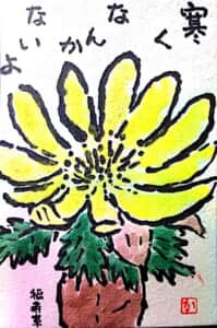 寒くても負けずに