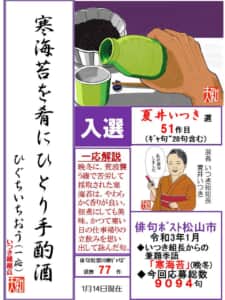 寒海苔を肴にひとり手酌酒