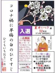 コロナ禍に早梅の白のひとすじ