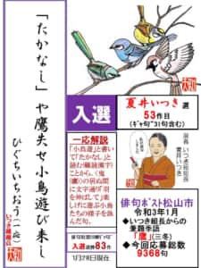 「たかなし」や鷹失せ小鳥遊び来し