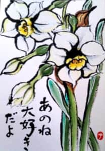 日本水仙