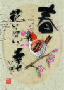 幸せいっぱい・花いっぱい、チュンチュン、すずめ