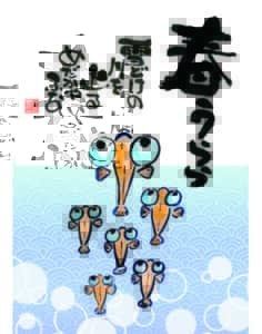 春うらら