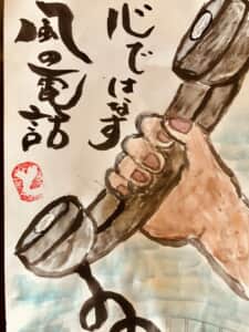 風の電話