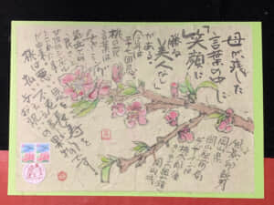 心に残る母の声