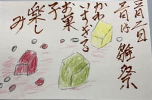 3月は雛祭り 可愛いすぎるお菓子楽しみ