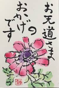 お天道さま　の　おかげです　(*^_^*)🎵💖🙏