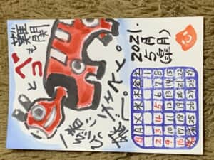 赤べことキバレ