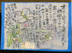 ややこしい祝日変更