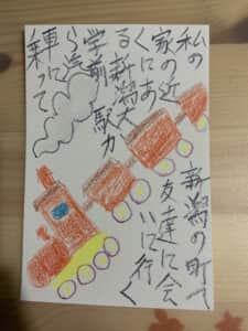 新潟の街へ友達に会いに行く