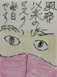 風邪以来のマスク毎日です