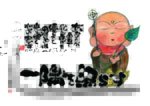 一隅を照らす
