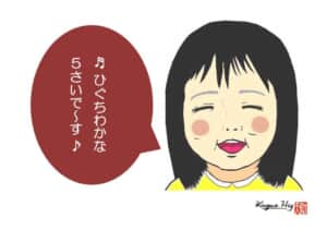 孫五歳虹の輪(和)奏で雨後の空