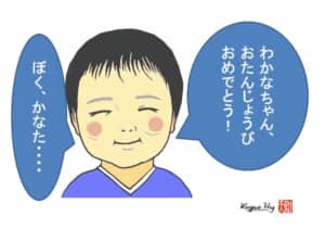 孫・哉太1歳半おねえちゃんへ