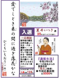 愛でしとき束の間に過ぎ落花かな