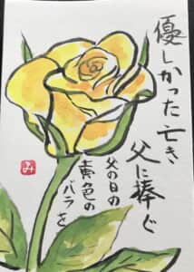 黄色い薔薇