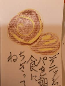 デニッシュパンを朝食にちぎってね